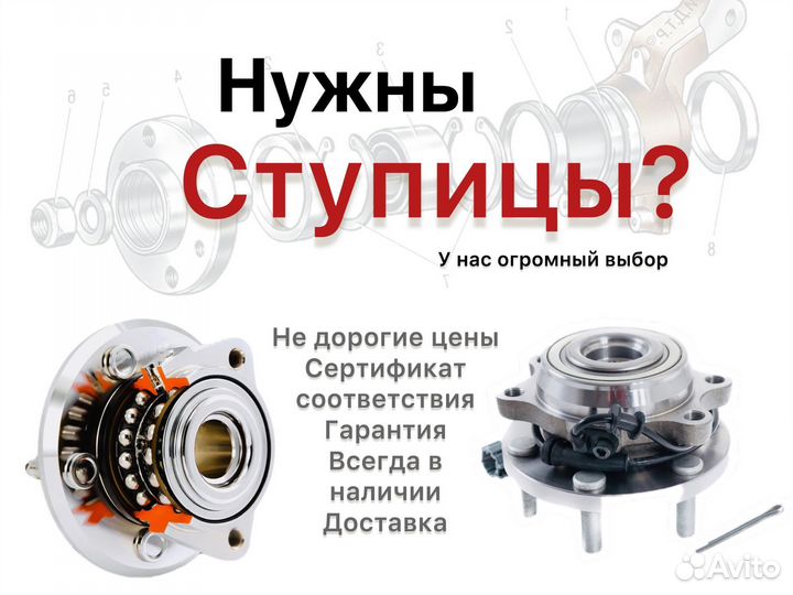 Subaru Levorg I Ступицы