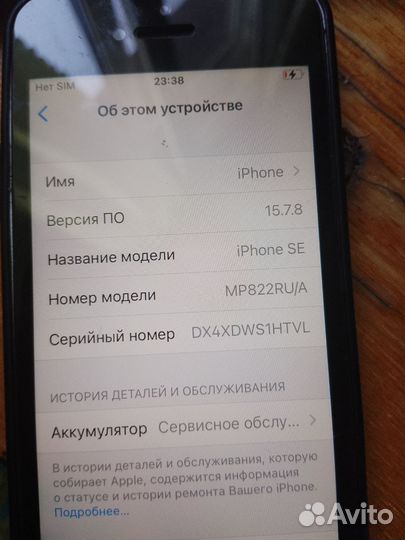 Продам айфон se