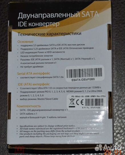 Двунаправленный SATA IDE конвертер