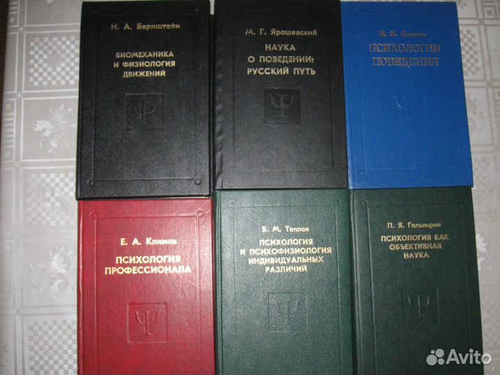 Книги Психология