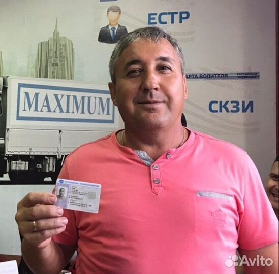 Карта водителя для Тахографа Махачкала