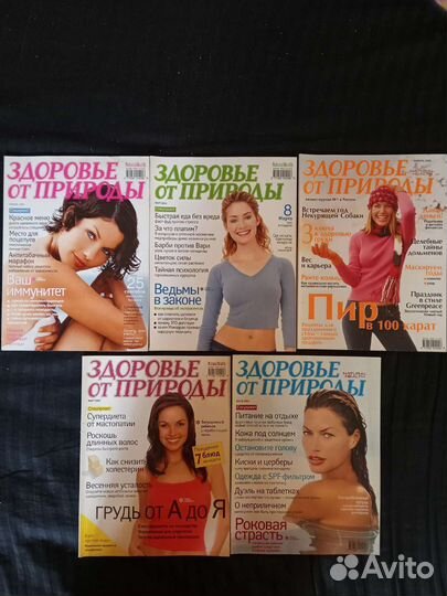 Журнал Здоровье от природы