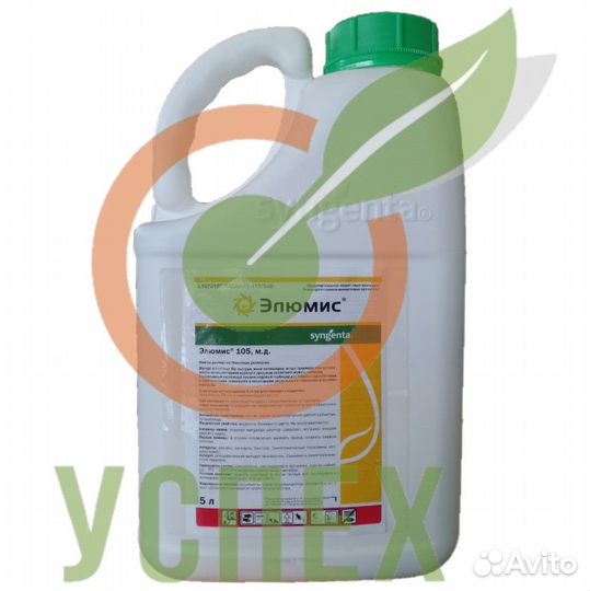 Гербицид Элюмис