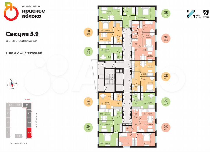 2-к. квартира, 45,1 м², 5/17 эт.