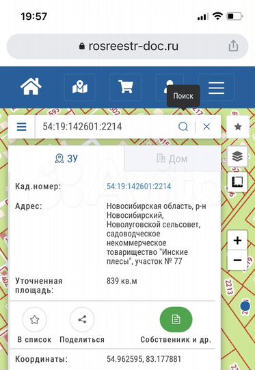 Участок 9 сот. (СНТ, ДНП)