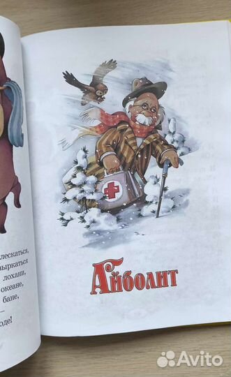 Детская книга