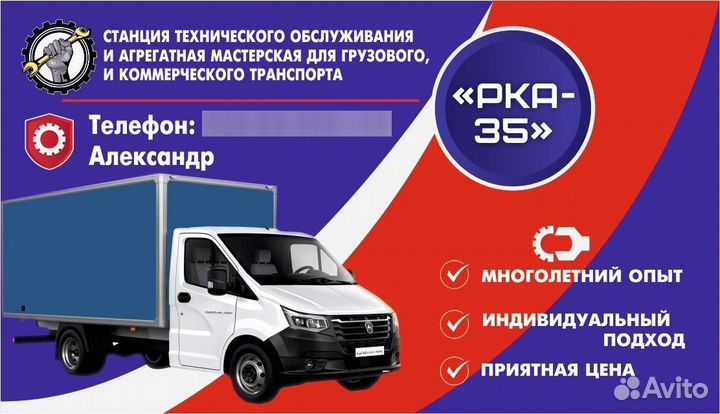 Ремонт газелей