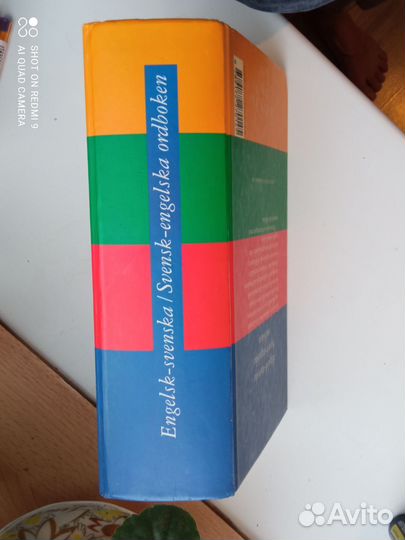 Шведско-английский Словарь