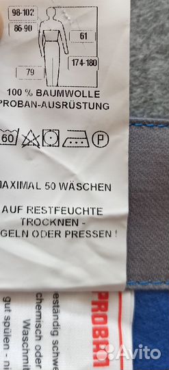 Брюки сварщика Hj