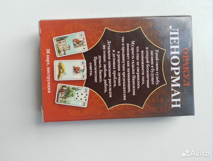 Карты taro ленорман