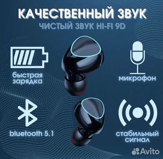 Беспроводные наушники