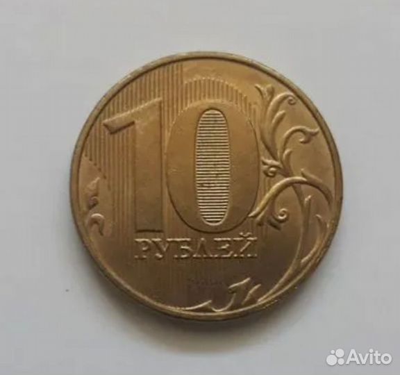 Монета, брак, 2021 г