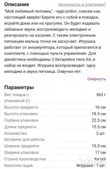 Собака робот