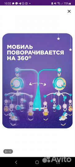 Мобиль в кроватку музыкальный