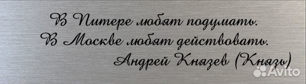 Князь Король и Шут автограф на металле подарочный