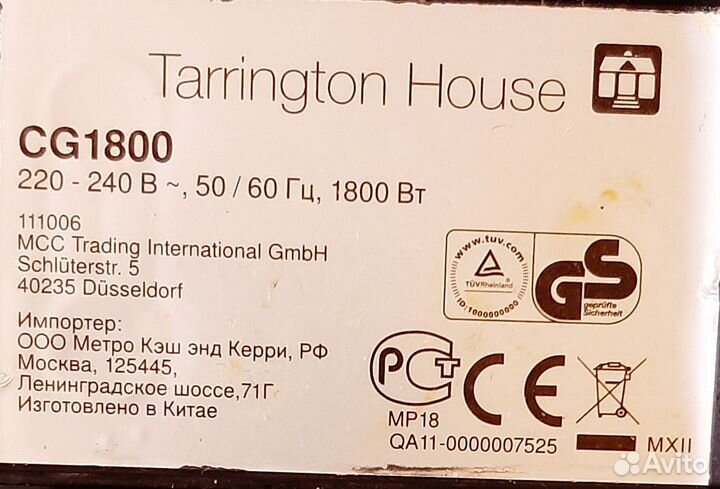 Электрогриль-пресс