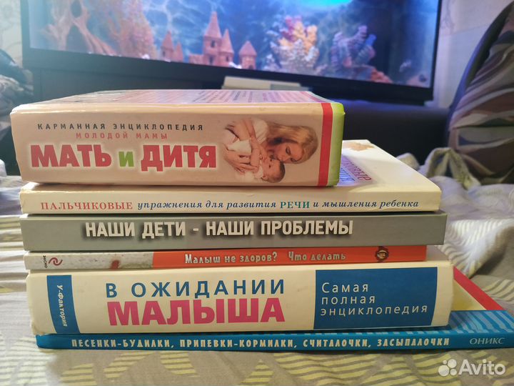 Книги для беременных или молодых мам