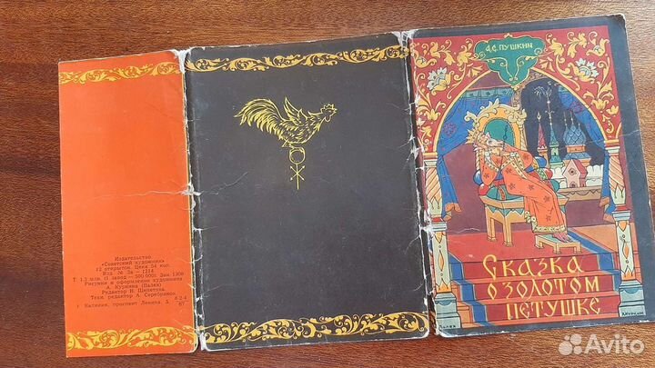 Набор открыток А.С.Пушкин Сказка о золотом петушке