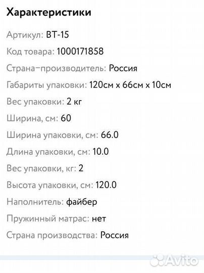 Матрас детский 120 60