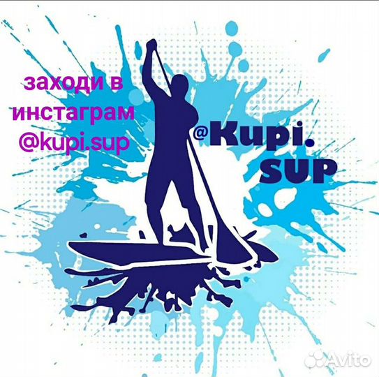 Сап доска iBoard 11футов двухслойные