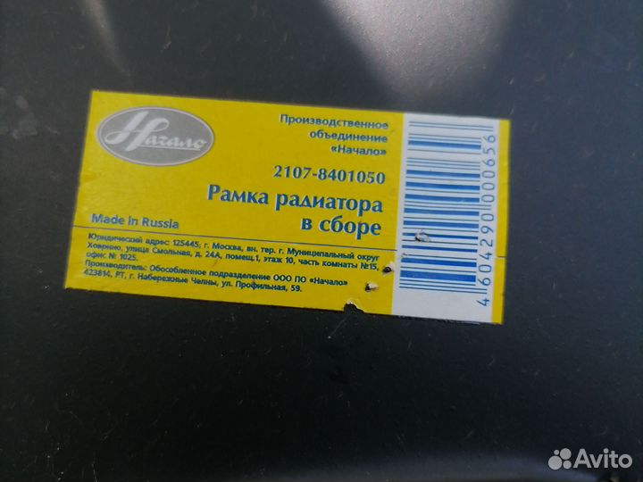 Рамка радиатора