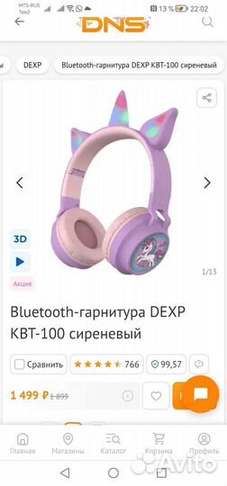 Наушники Единорог