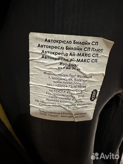 Детское автокресло 9 до 36 кг