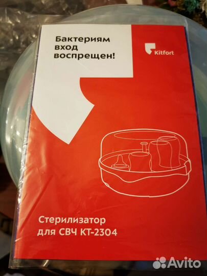 Стерилизатор для свч Kitfort