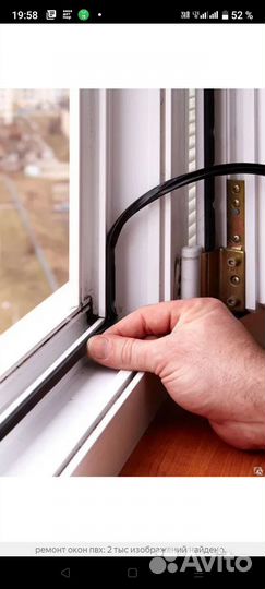 Ремонт пластиковых окон