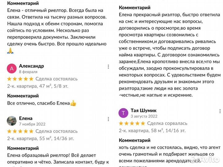 Риелтор услуги риэлтора