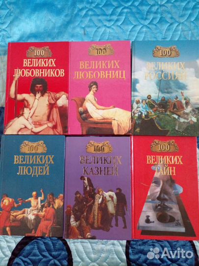 Книги сто великих