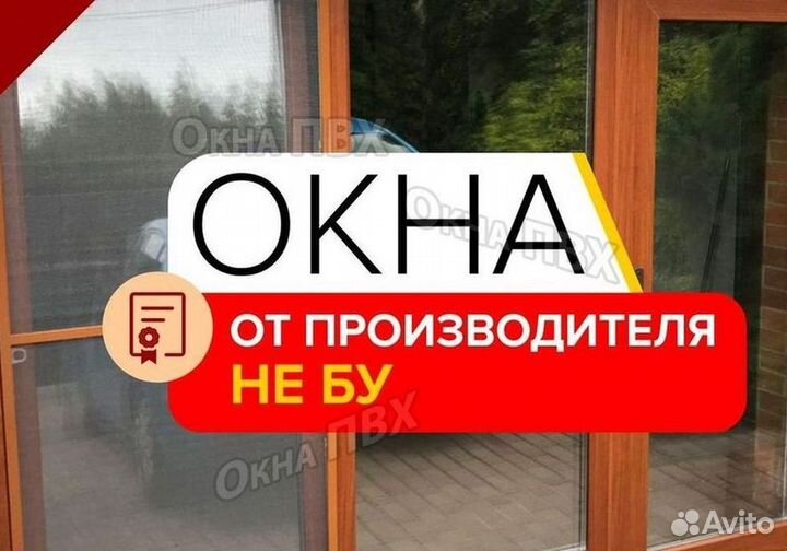 Окно пвх
