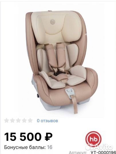 Атокресло hp IsoFix от 9кг до 36кг
