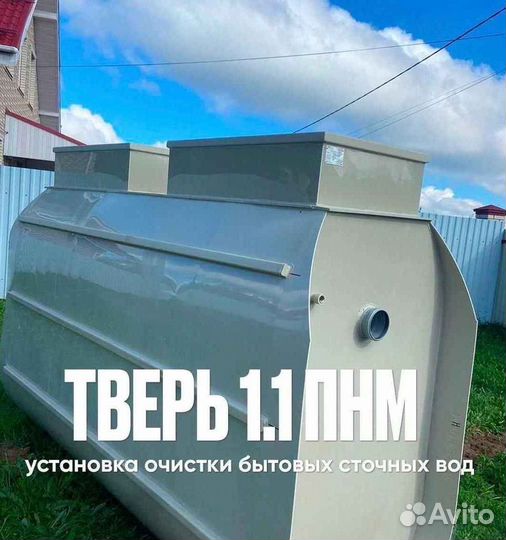 Септик под ключ