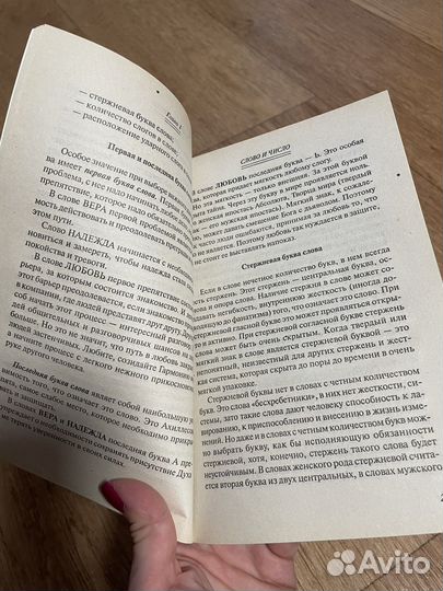 Нумерология и защитный код судьбы. Зюрняева