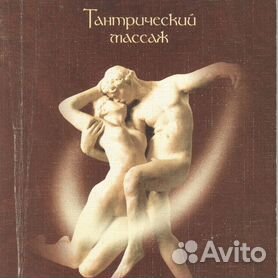 Эротический массаж в Москве. Частные объявления по эротическому массажу - а-хвостов.рф