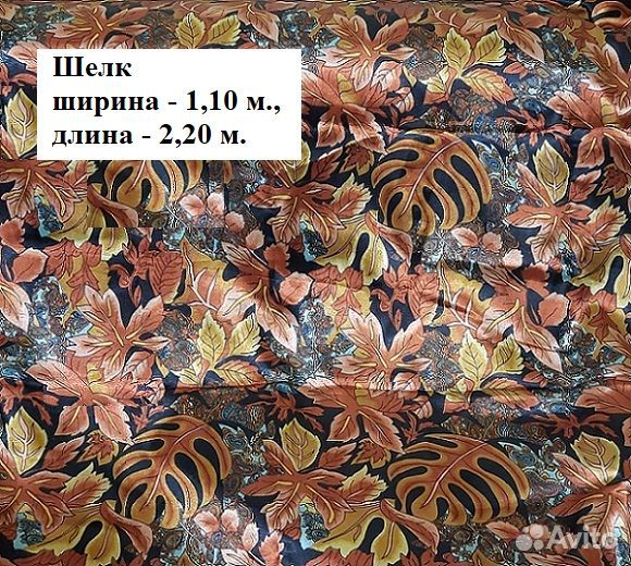 Ткани (отрезы)