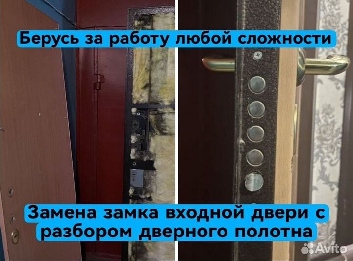 Открыть замок оперативно без повреждений 24/7