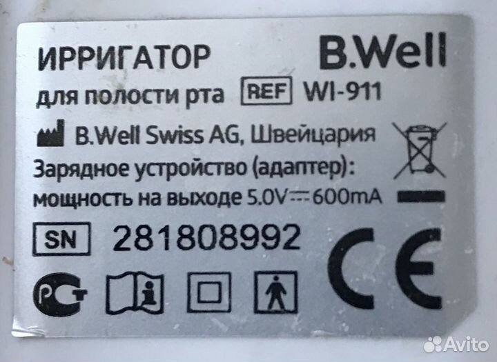 Ирригатор B.Well WI-911 (на запчасти)