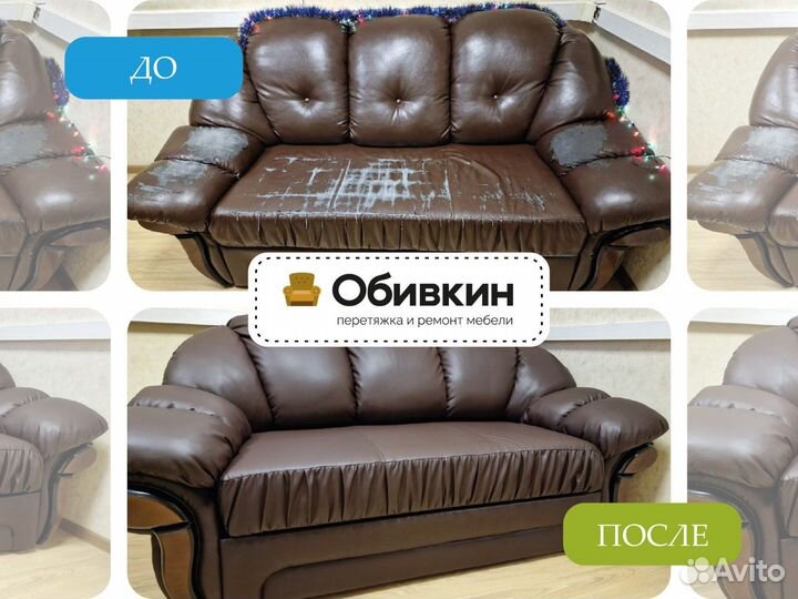 Перетяжка мягкой мебели