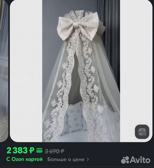 Балдахин в детскую кроватку