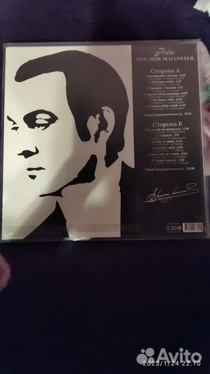 LP Муслим Магомаев Sealed