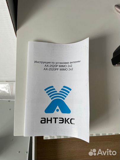 Антэкс Антенна Антэкс AX-2520PF mimo 2x2