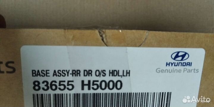 Основание ручки задней левой двери Solaris 2