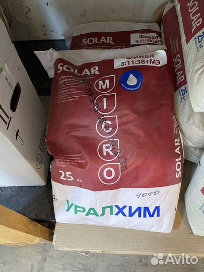 Финал 3:11:38 удобрение