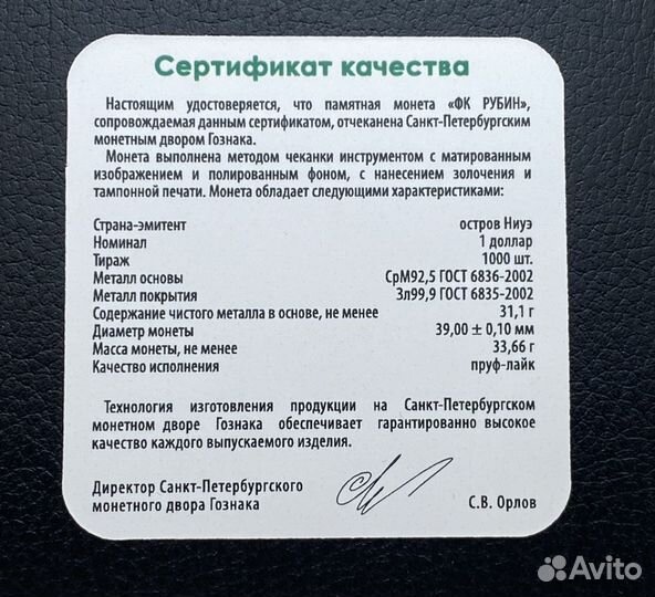 Монета серебро Клуб Рубин Эксклюзив - тираж 1000