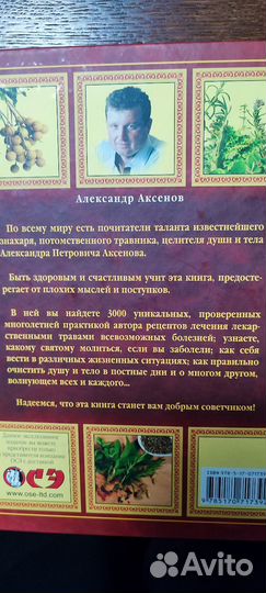 Книги православные