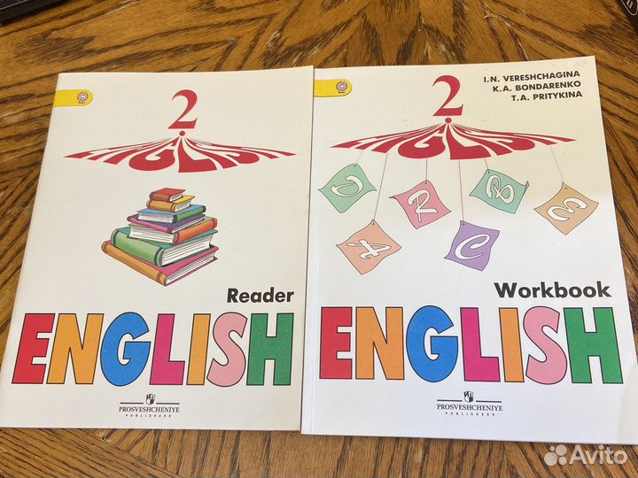 Английский язык 2 класс,3 класс