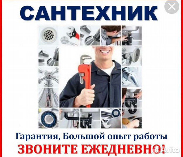 Услуги сантехника,прочистка канализации,засоров