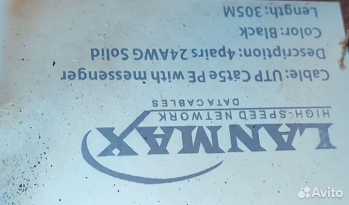 Кабель витая пара utp 5e 4 пары